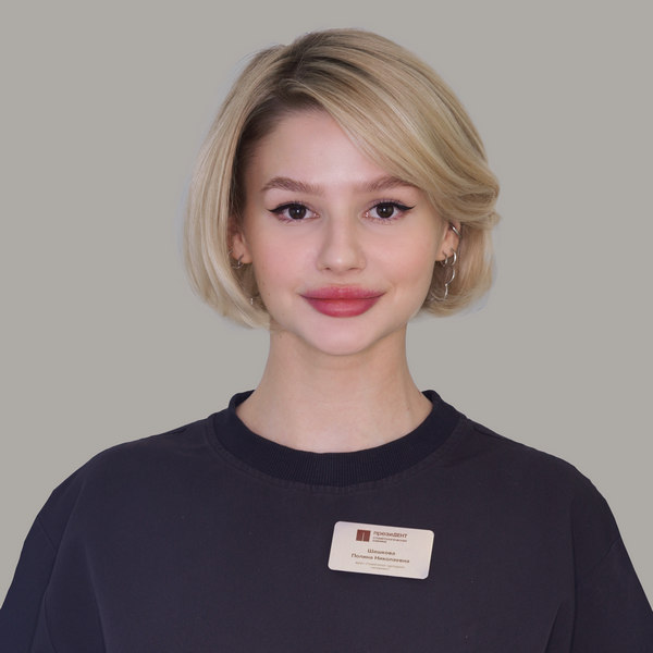 Шашкова Полина Николаевна