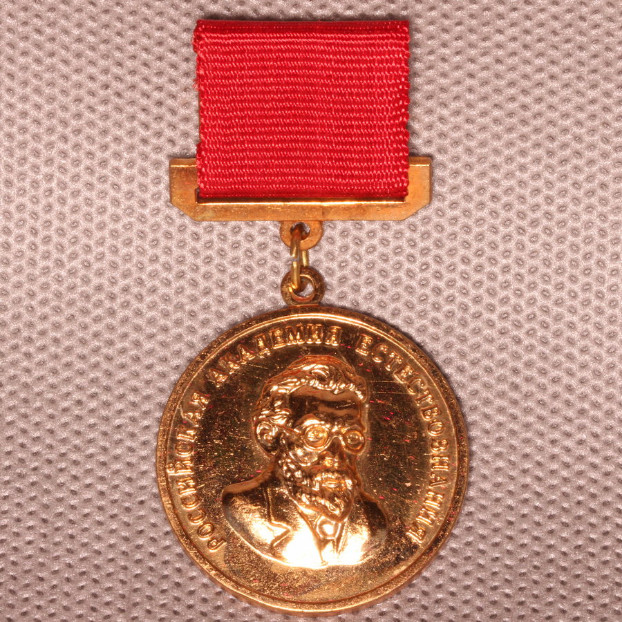 Золотая Медаль имени В.И.Вернадского