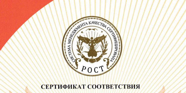 Клиники в Северном Бутово и на Щёлковской получили сертификаты на соответствие требованиям стандарта ИСО 9001-2015