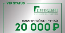 Сертификат на 20 000 ₽, образца 2019 года