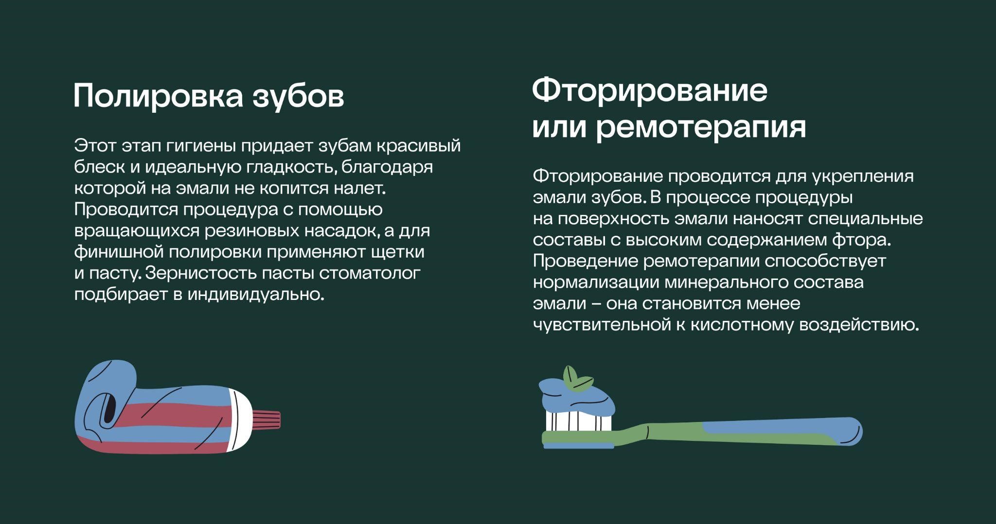 как ухаживать за зубами